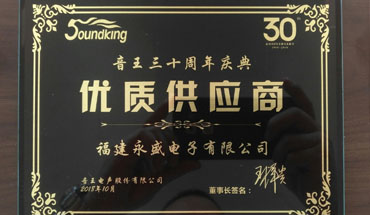 音王優(yōu)質(zhì)供應(yīng)商